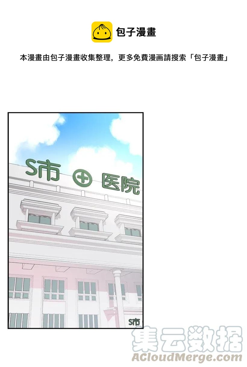 《重生成为白富美的我套路多》01 错位人生 第1页