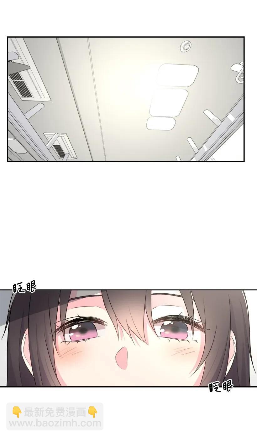 《重生成为白富美的我套路多》01 错位人生 第2页