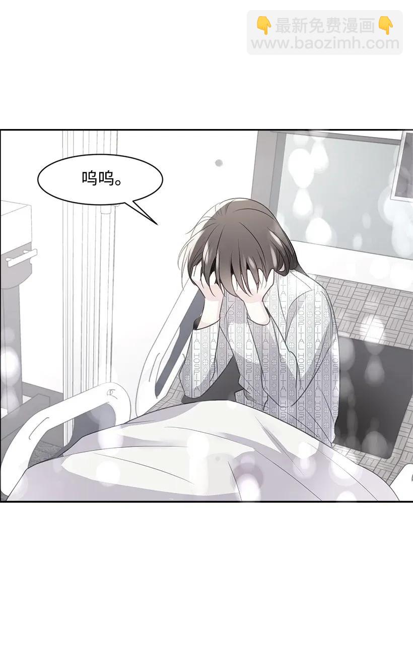 《重生成为白富美的我套路多》01 错位人生 第31页