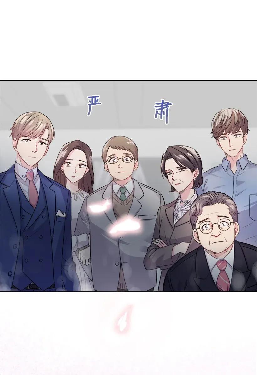 《重生成为白富美的我套路多》01 错位人生 第34页