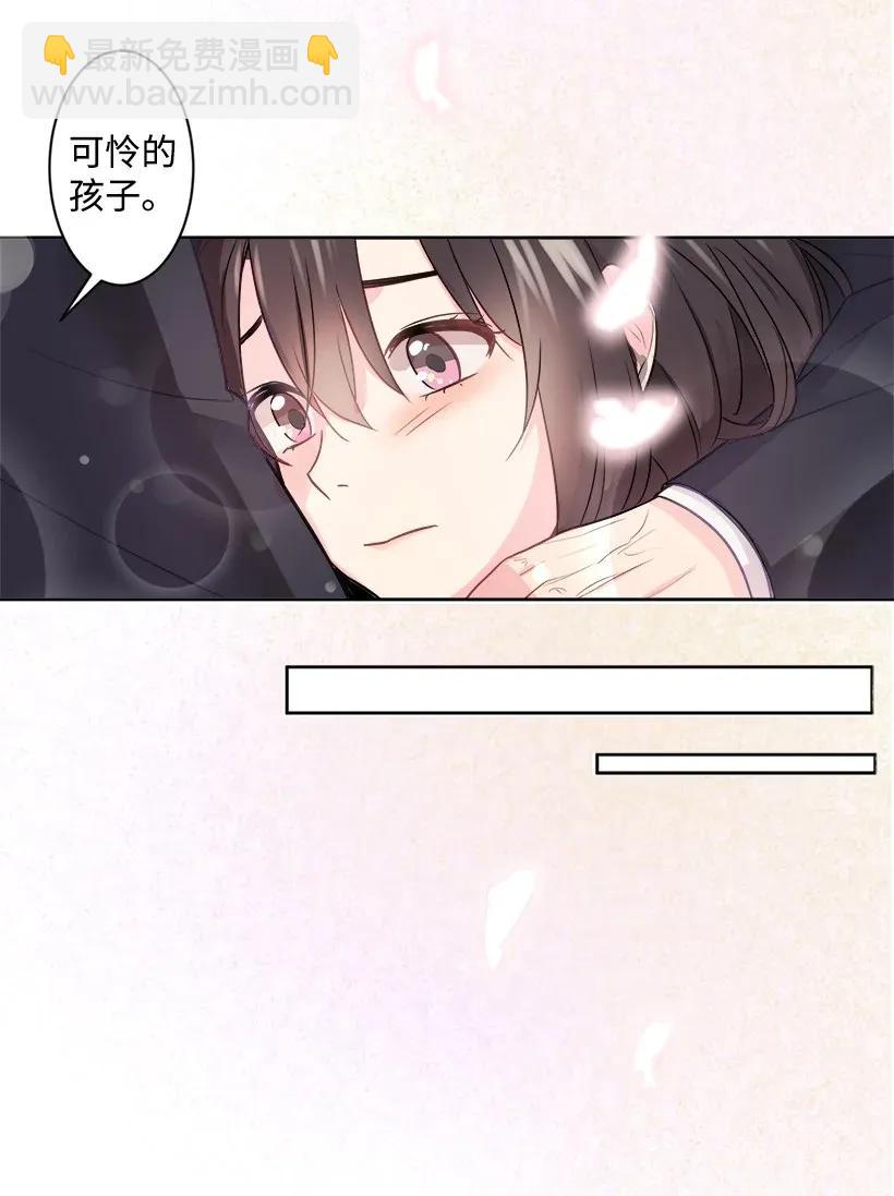 《重生成为白富美的我套路多》01 错位人生 第36页