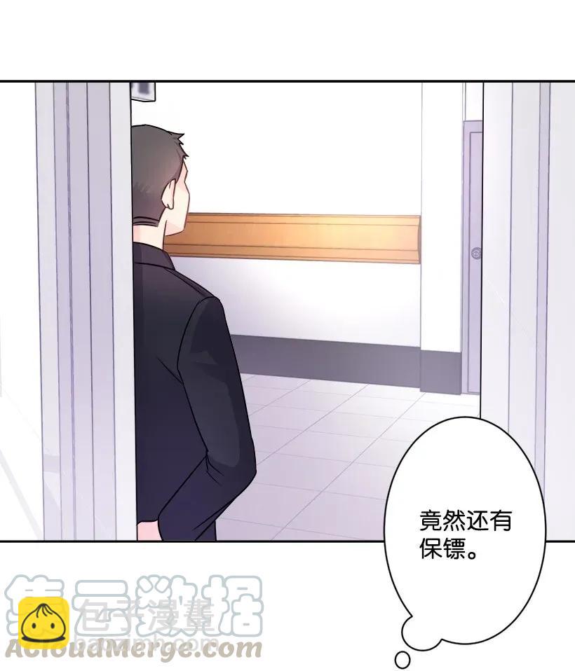《重生成为白富美的我套路多》01 错位人生 第45页