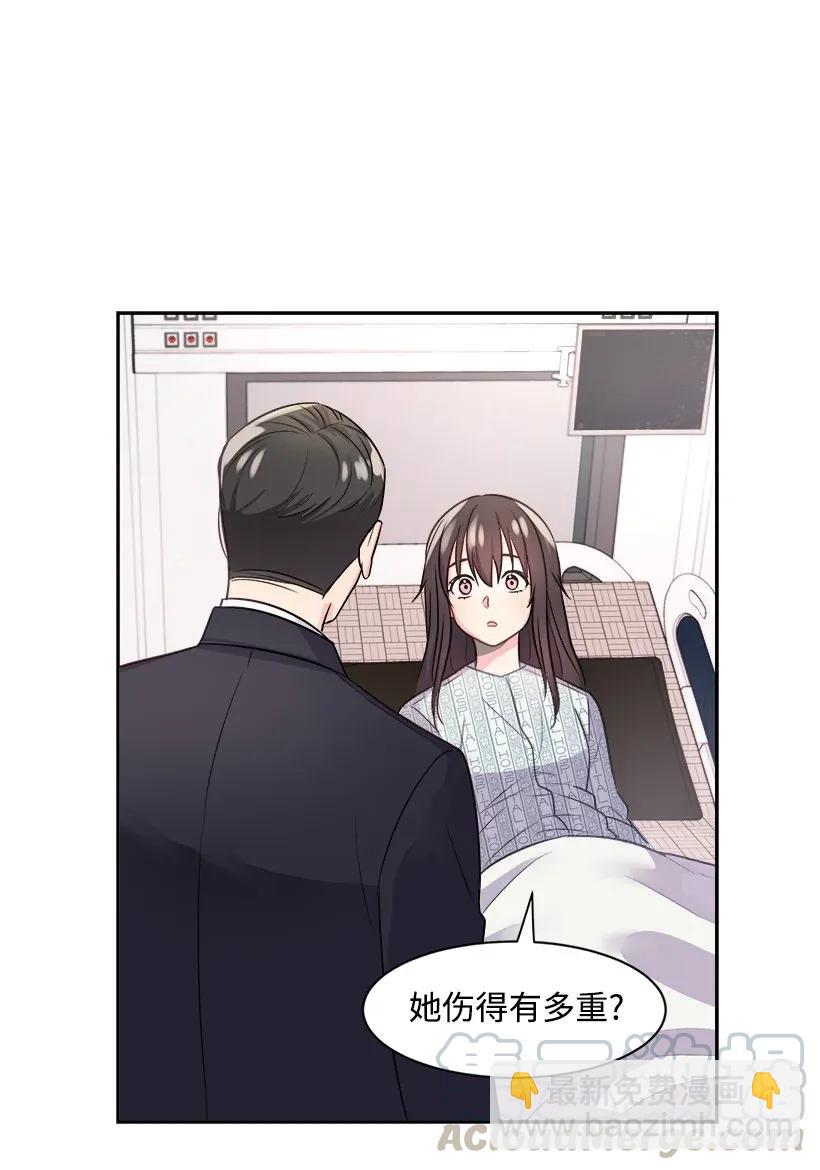 《重生成为白富美的我套路多》01 错位人生 第49页