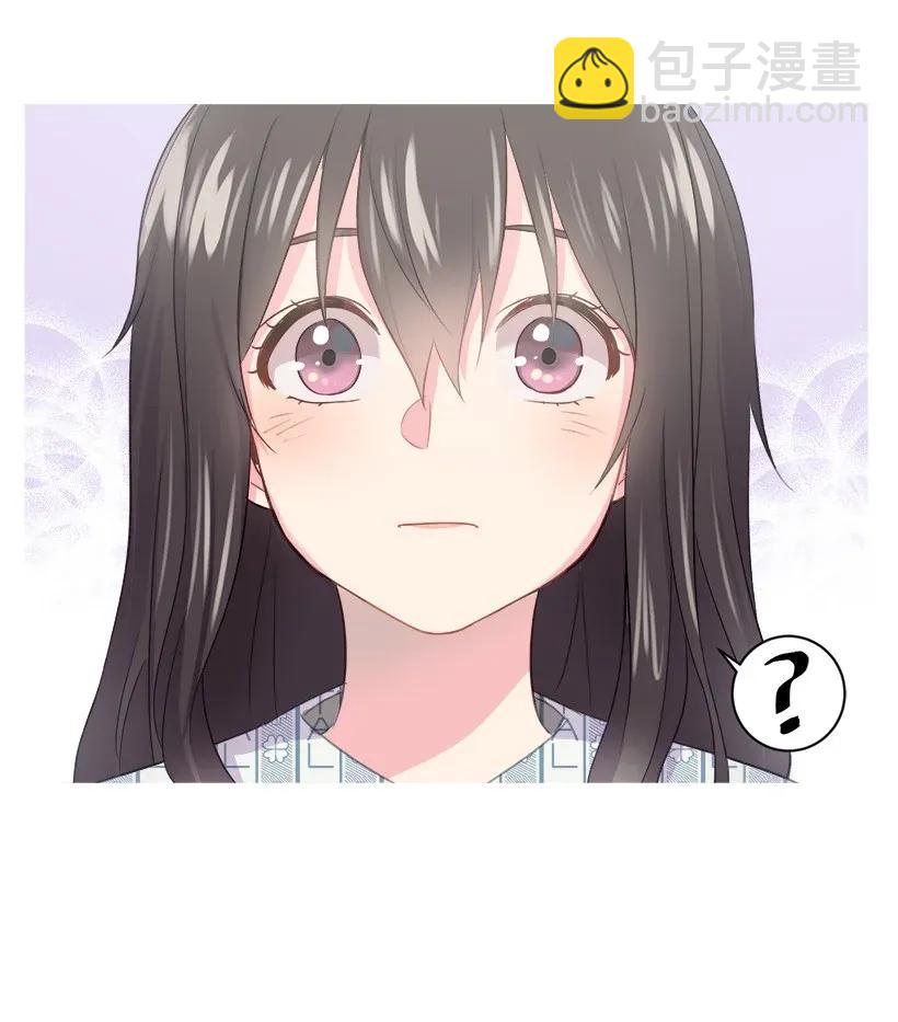 《重生成为白富美的我套路多》01 错位人生 第4页
