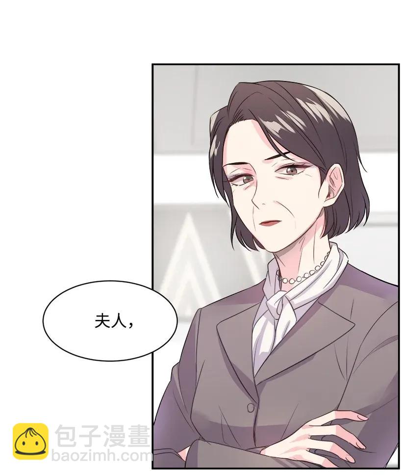 《重生成为白富美的我套路多》01 错位人生 第7页
