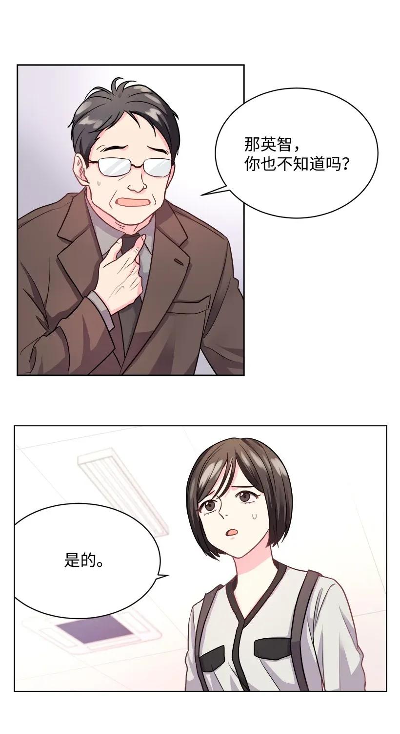 《重生成为白富美的我套路多》04 千金出马 第10页