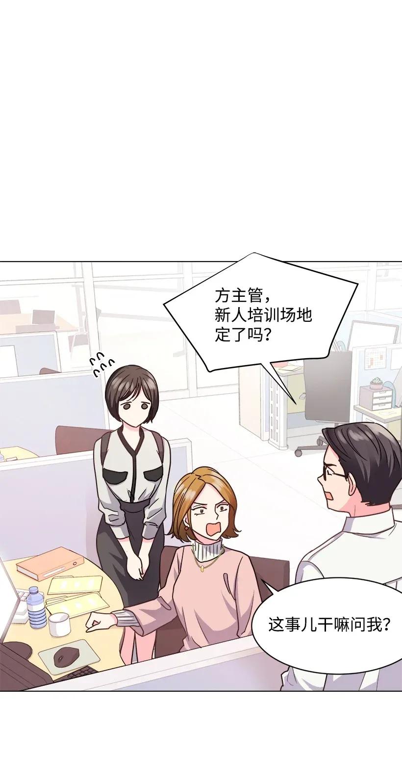 《重生成为白富美的我套路多》04 千金出马 第11页