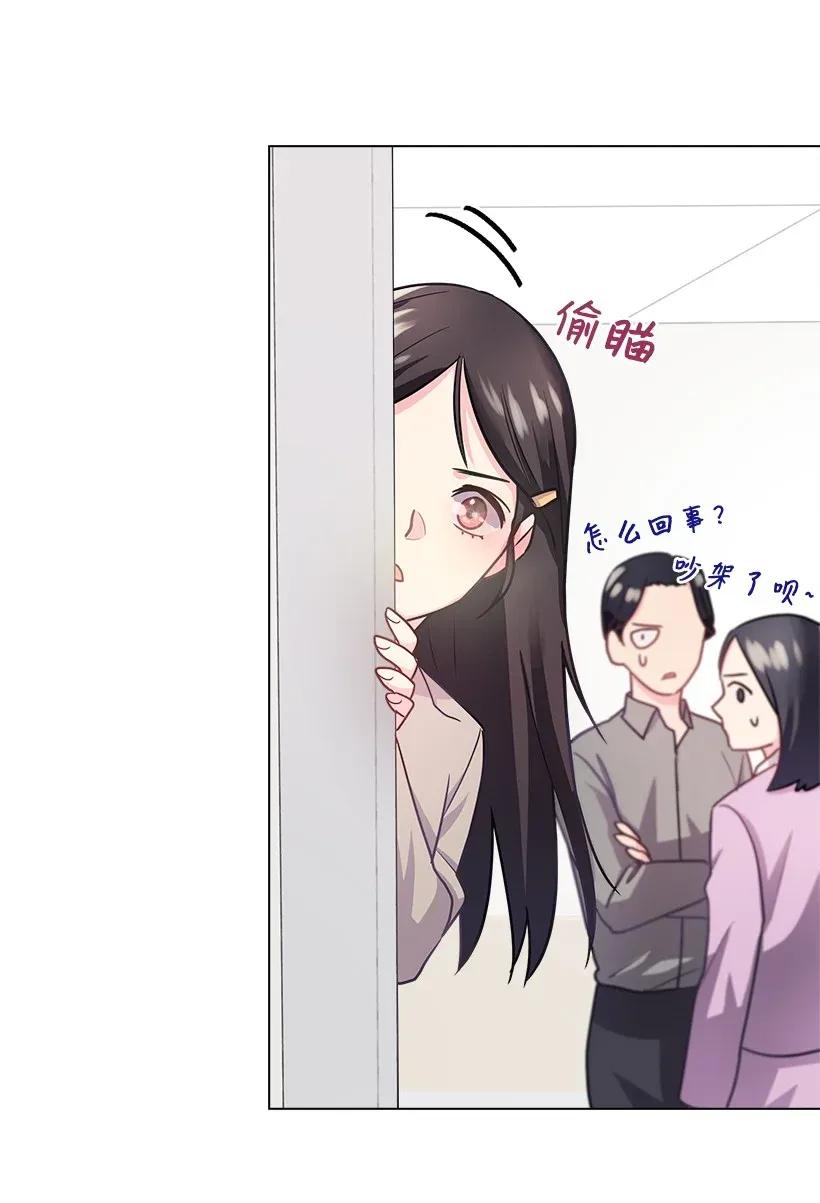 《重生成为白富美的我套路多》04 千金出马 第16页