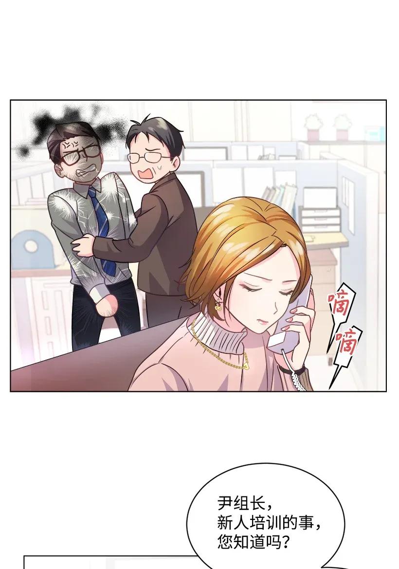 《重生成为白富美的我套路多》04 千金出马 第18页