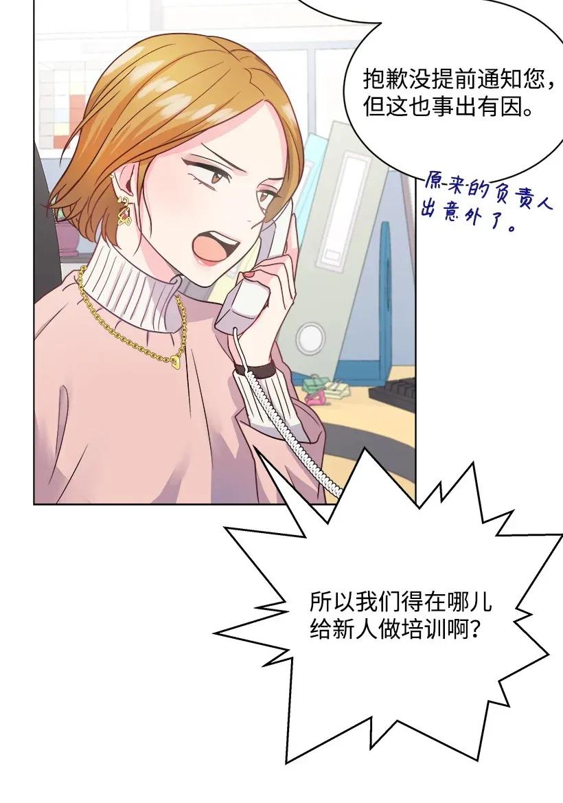 《重生成为白富美的我套路多》04 千金出马 第19页