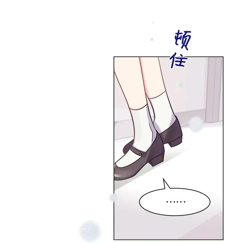 《重生成为白富美的我套路多》04 千金出马 第22页