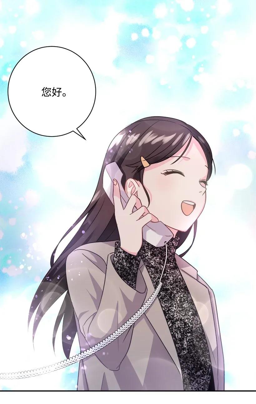 《重生成为白富美的我套路多》04 千金出马 第27页