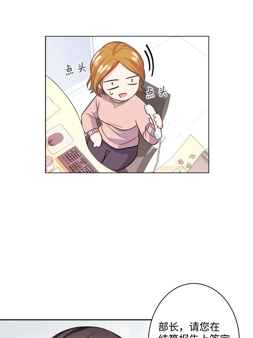 《重生成为白富美的我套路多》04 千金出马 第31页