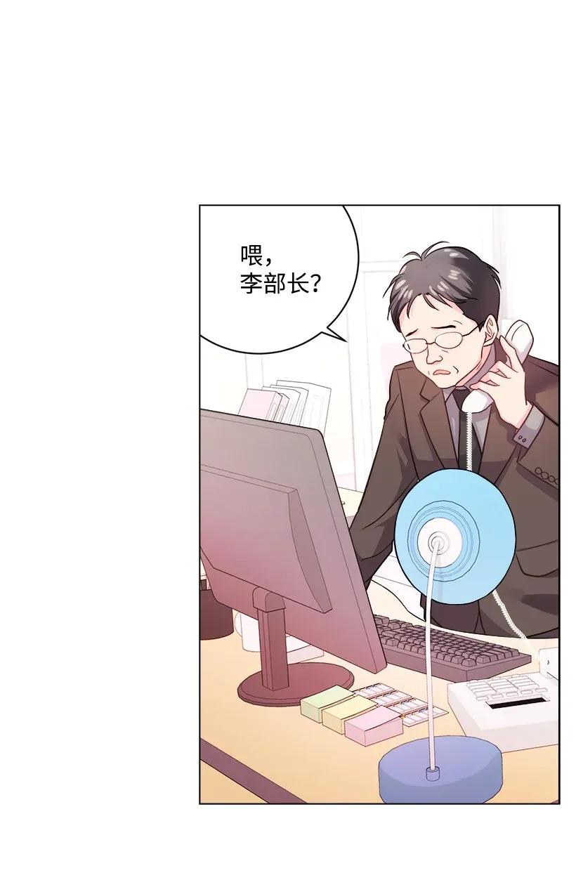 《重生成为白富美的我套路多》04 千金出马 第34页
