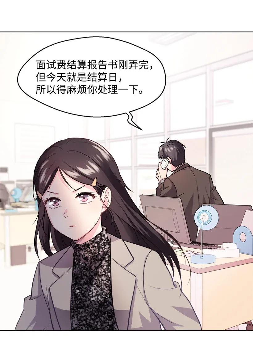 《重生成为白富美的我套路多》04 千金出马 第35页