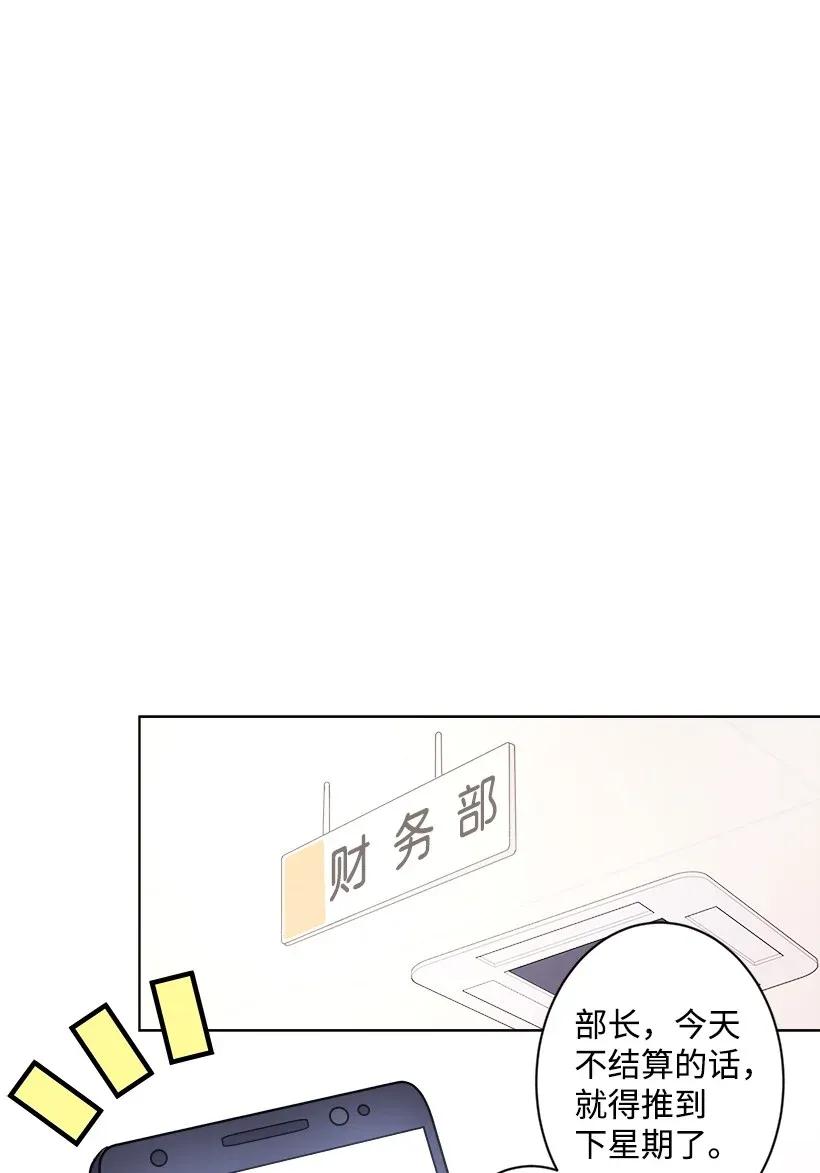 《重生成为白富美的我套路多》04 千金出马 第38页