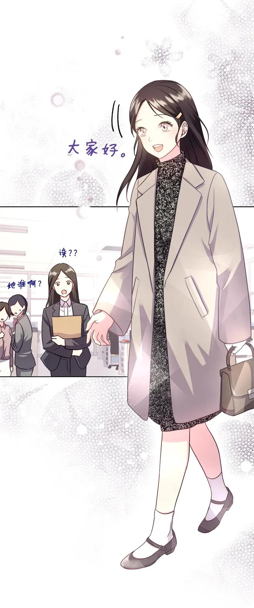 《重生成为白富美的我套路多》04 千金出马 第3页