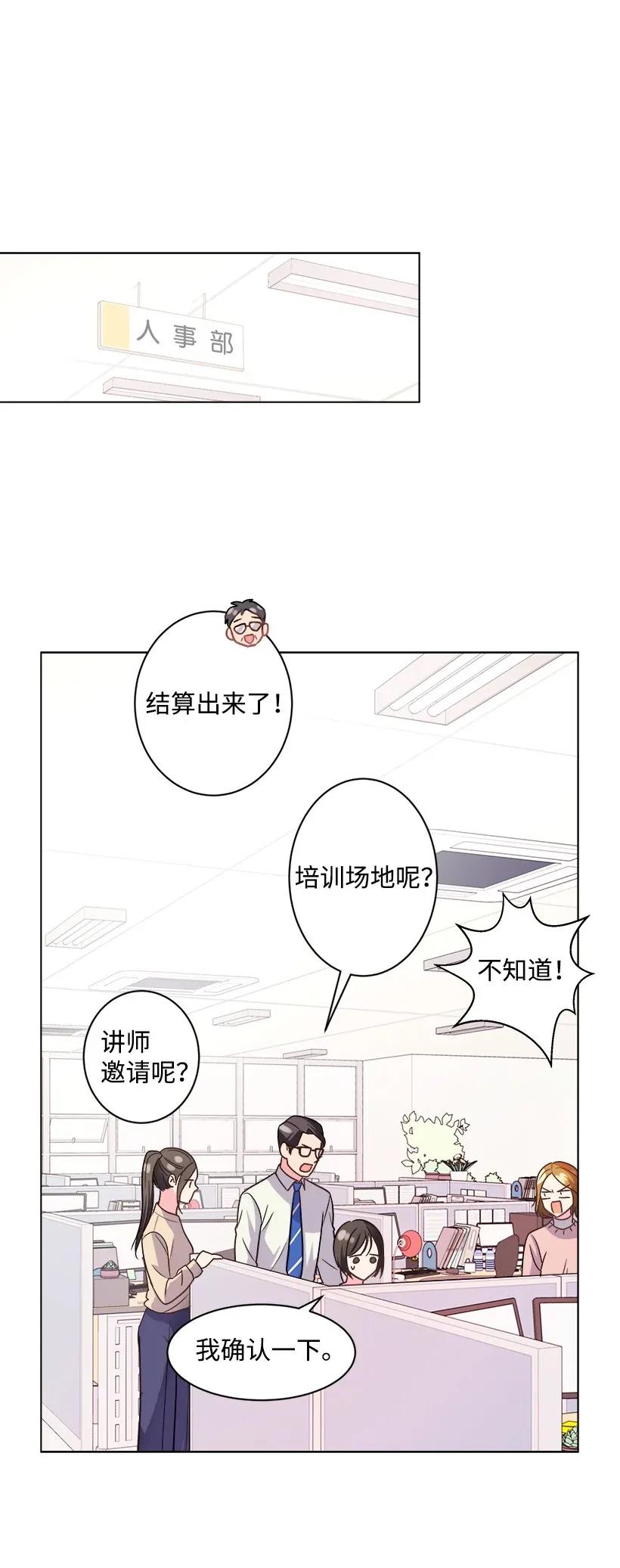 《重生成为白富美的我套路多》04 千金出马 第43页
