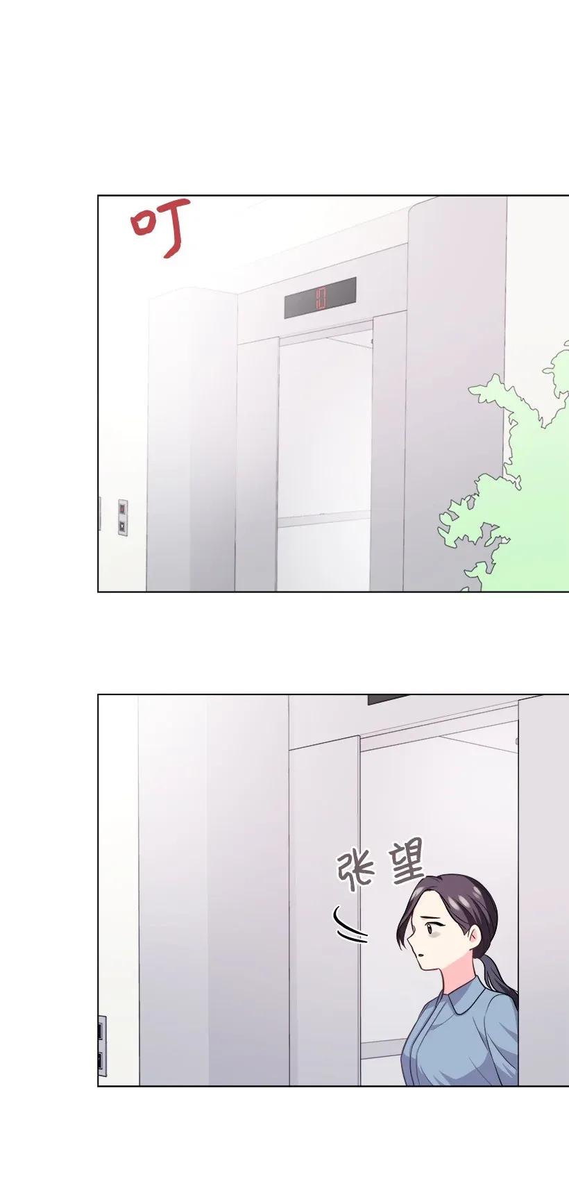 《重生成为白富美的我套路多》04 千金出马 第47页
