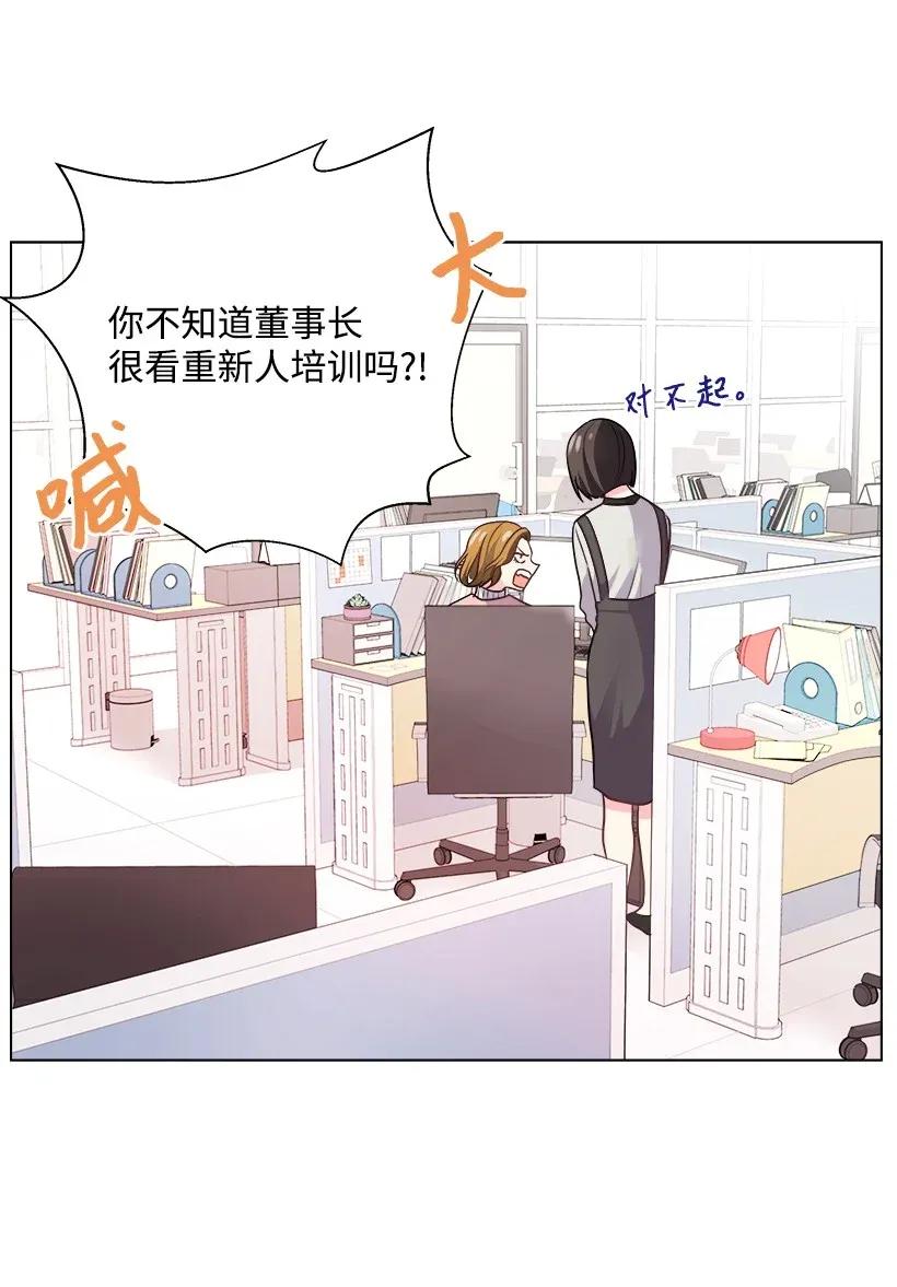 《重生成为白富美的我套路多》04 千金出马 第7页
