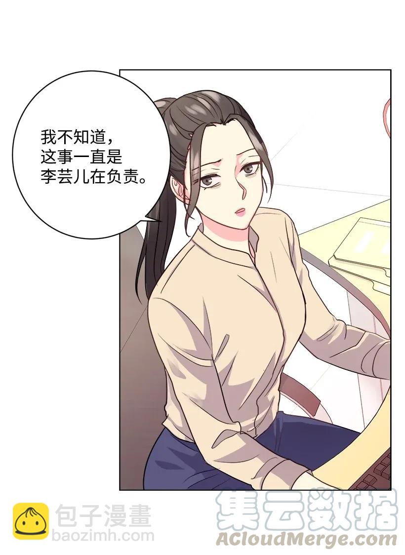 《重生成为白富美的我套路多》04 千金出马 第9页