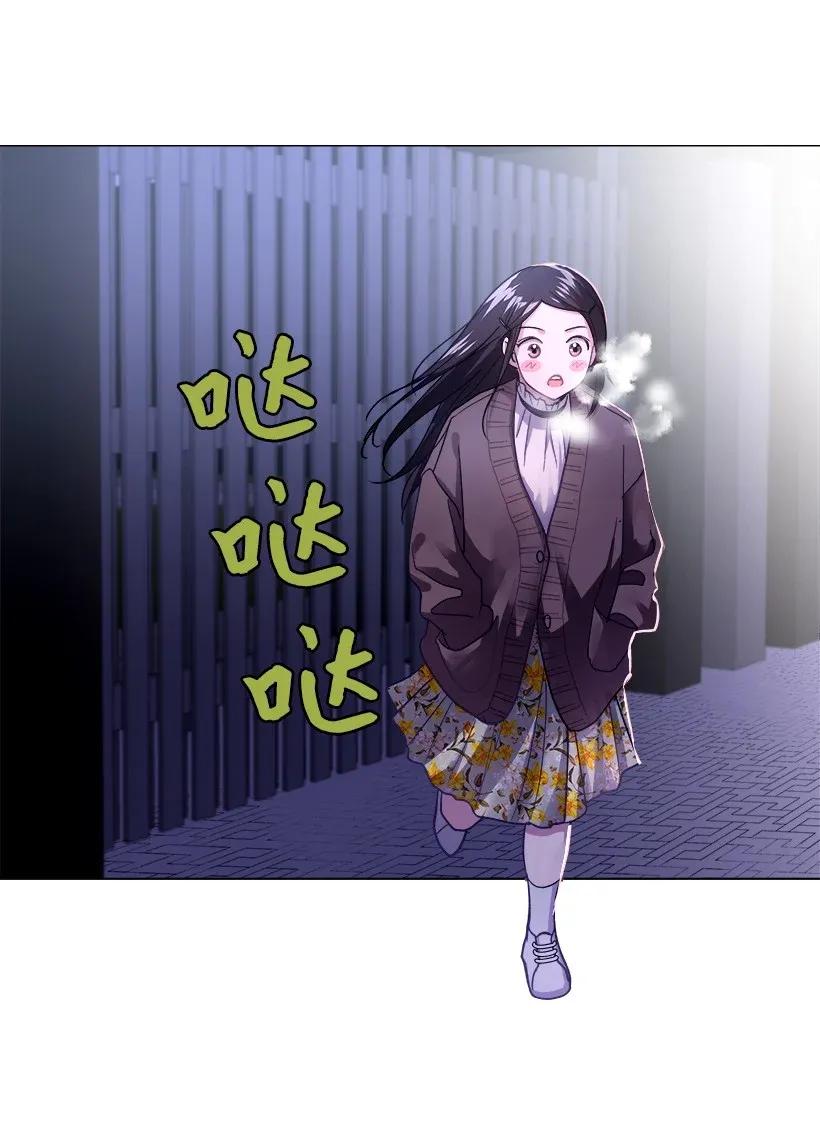 《重生成为白富美的我套路多》06 论未婚夫的用处 第14页