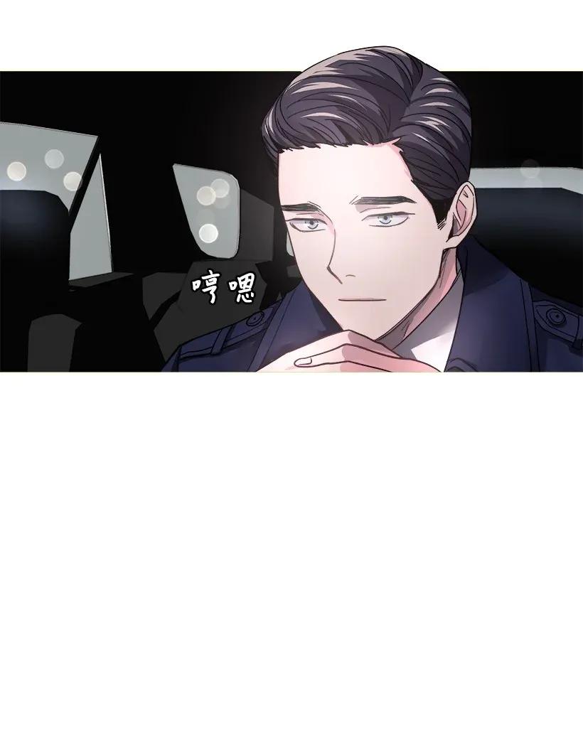 《重生成为白富美的我套路多》06 论未婚夫的用处 第16页