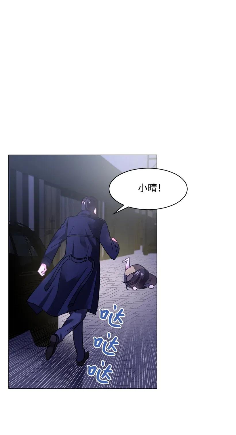 《重生成为白富美的我套路多》06 论未婚夫的用处 第19页