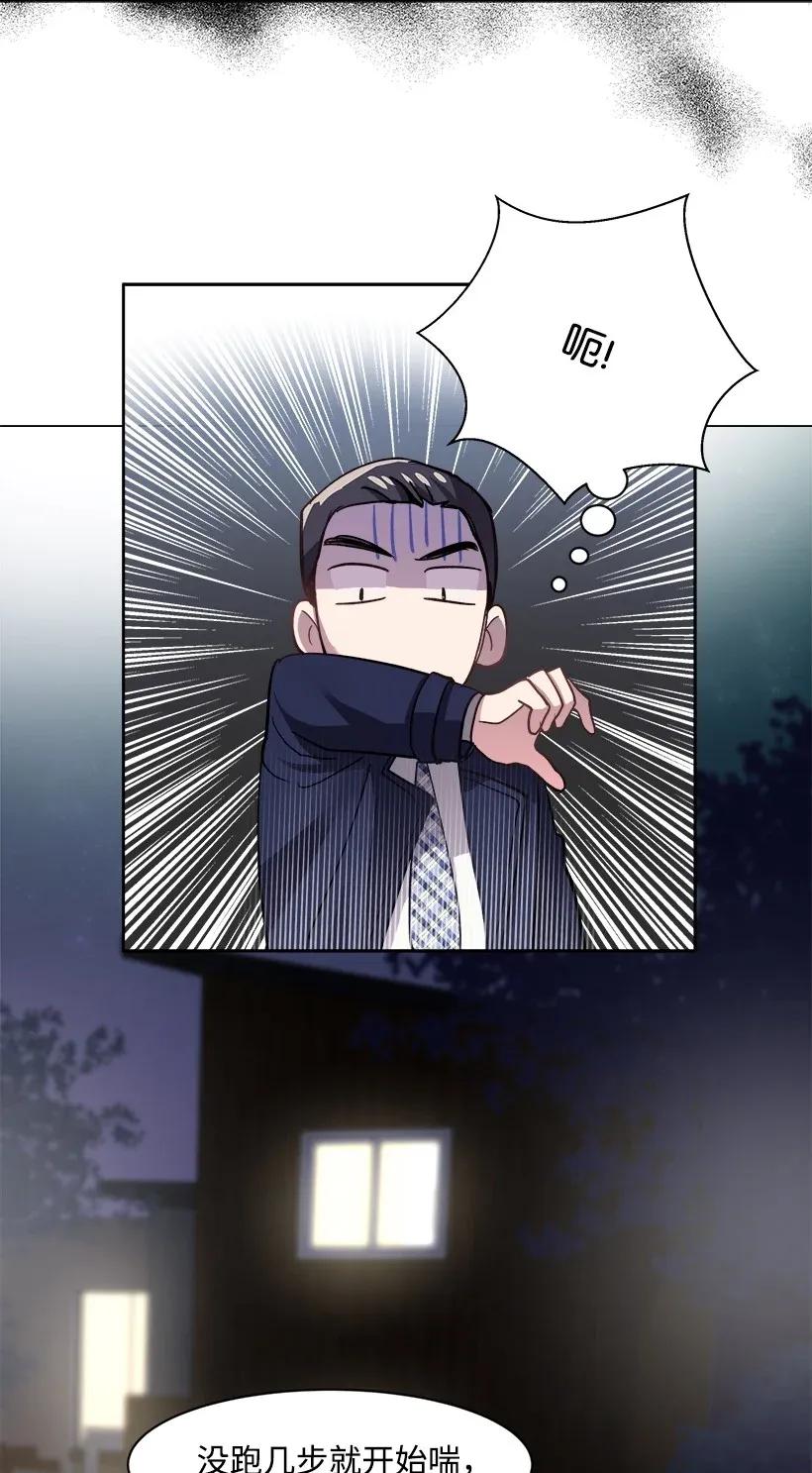 《重生成为白富美的我套路多》06 论未婚夫的用处 第22页