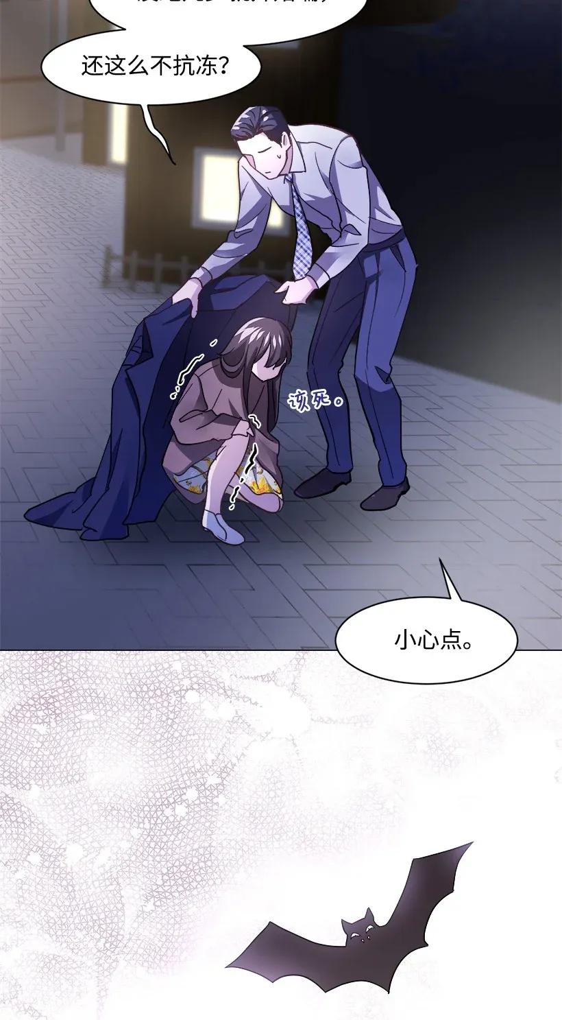 《重生成为白富美的我套路多》06 论未婚夫的用处 第23页