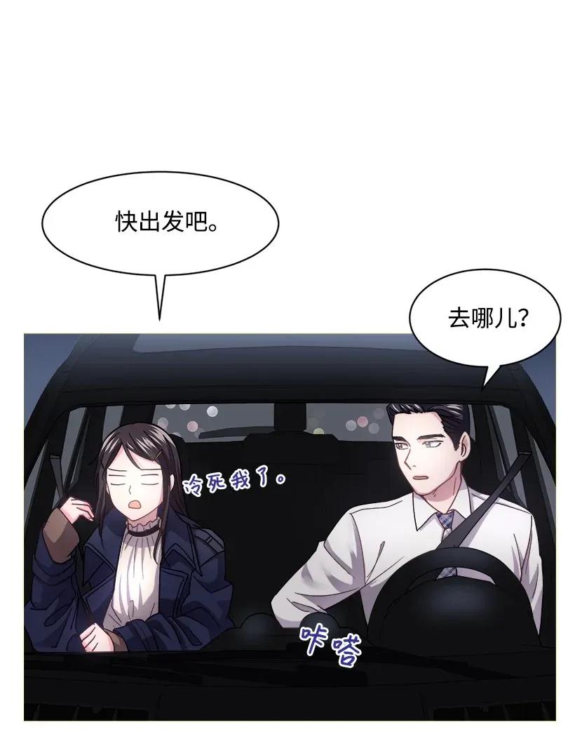 《重生成为白富美的我套路多》06 论未婚夫的用处 第26页