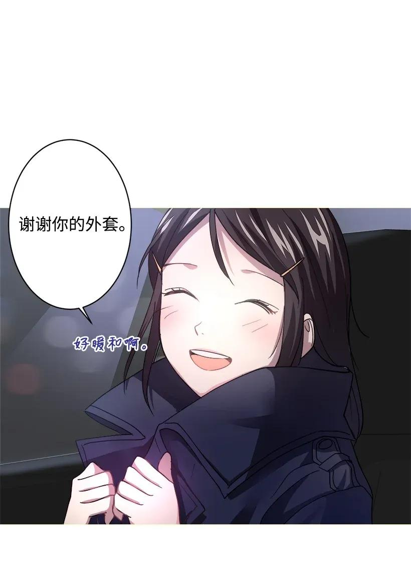 《重生成为白富美的我套路多》06 论未婚夫的用处 第28页