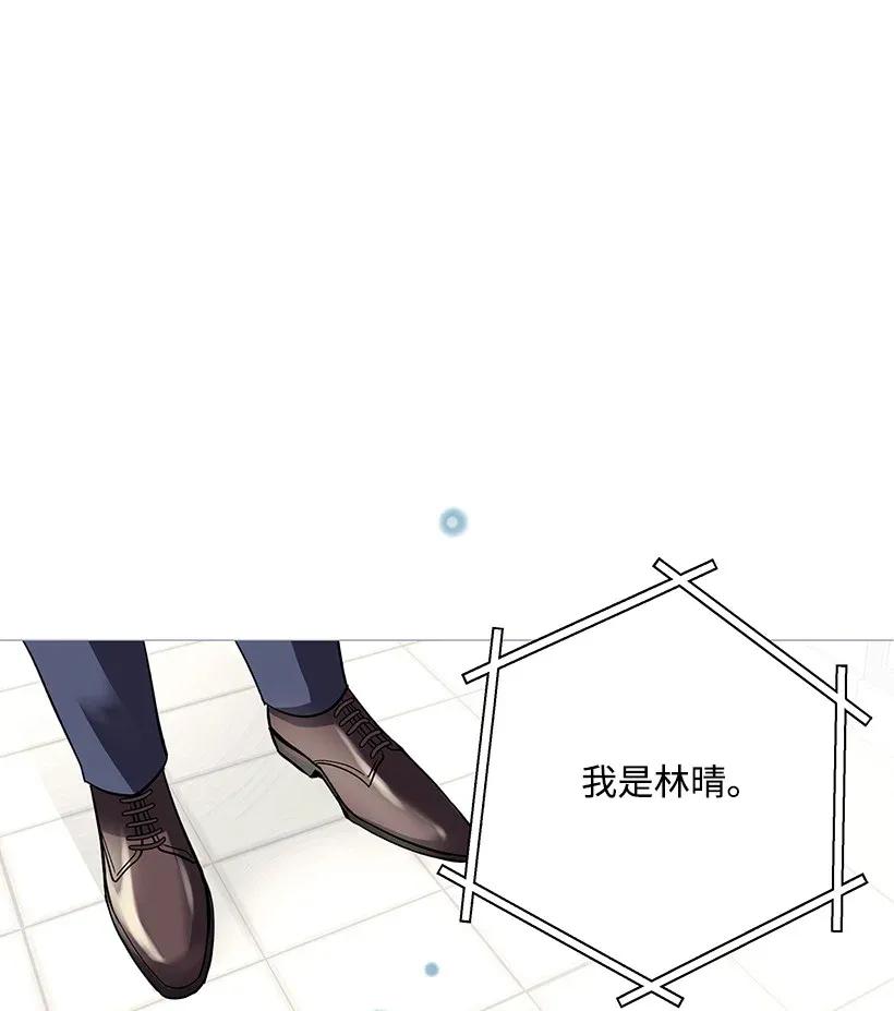 《重生成为白富美的我套路多》06 论未婚夫的用处 第2页