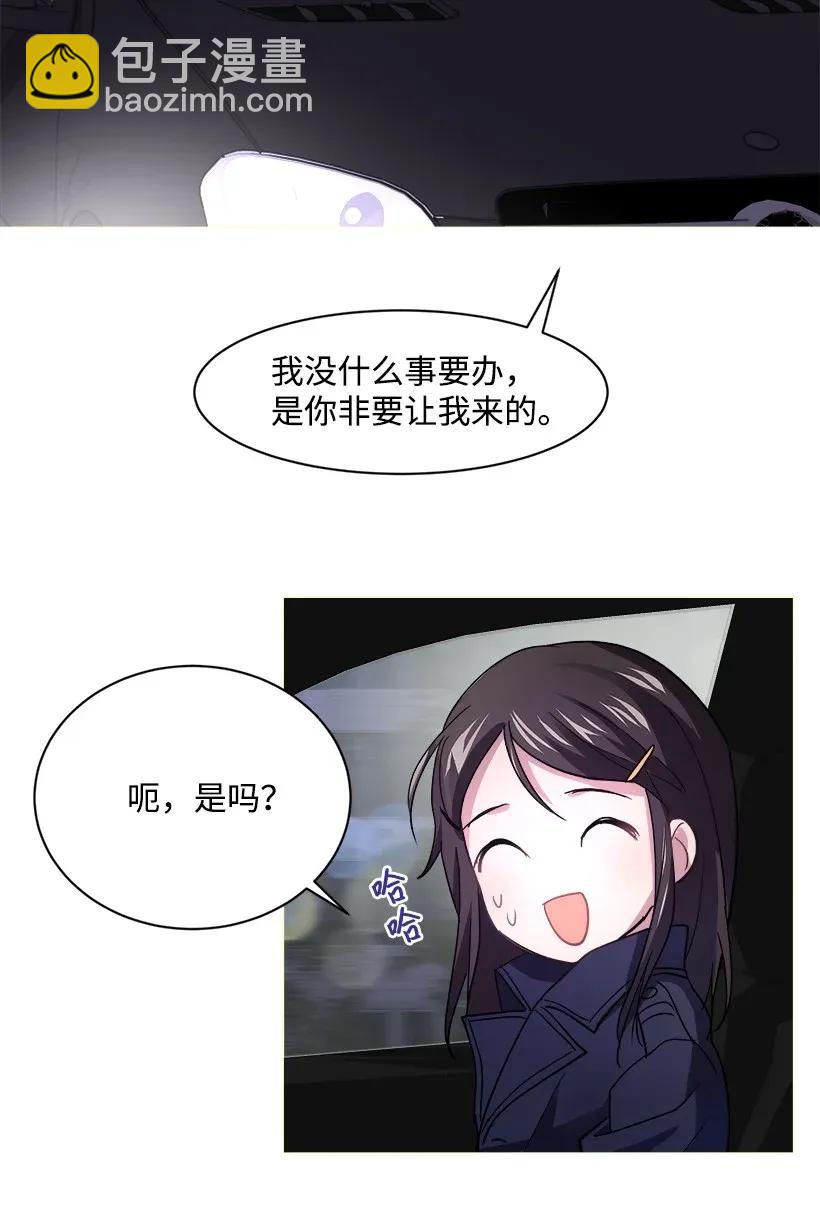 《重生成为白富美的我套路多》06 论未婚夫的用处 第32页