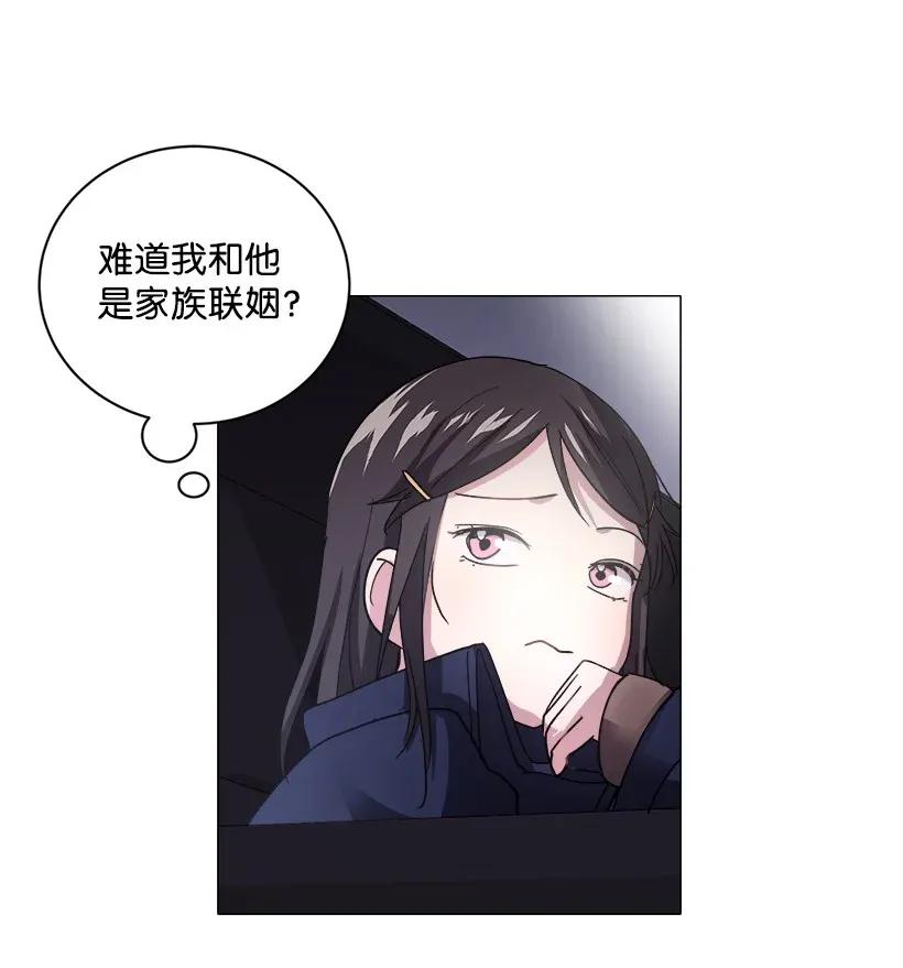 《重生成为白富美的我套路多》06 论未婚夫的用处 第34页