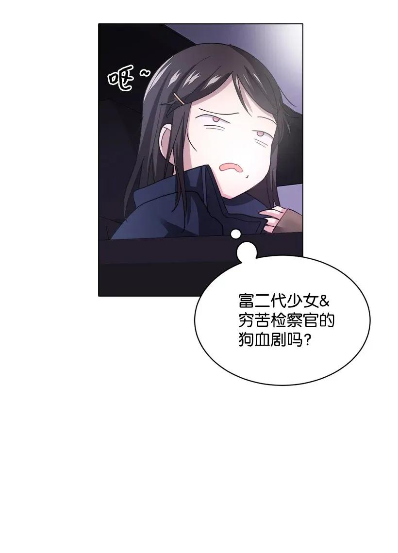 《重生成为白富美的我套路多》06 论未婚夫的用处 第35页