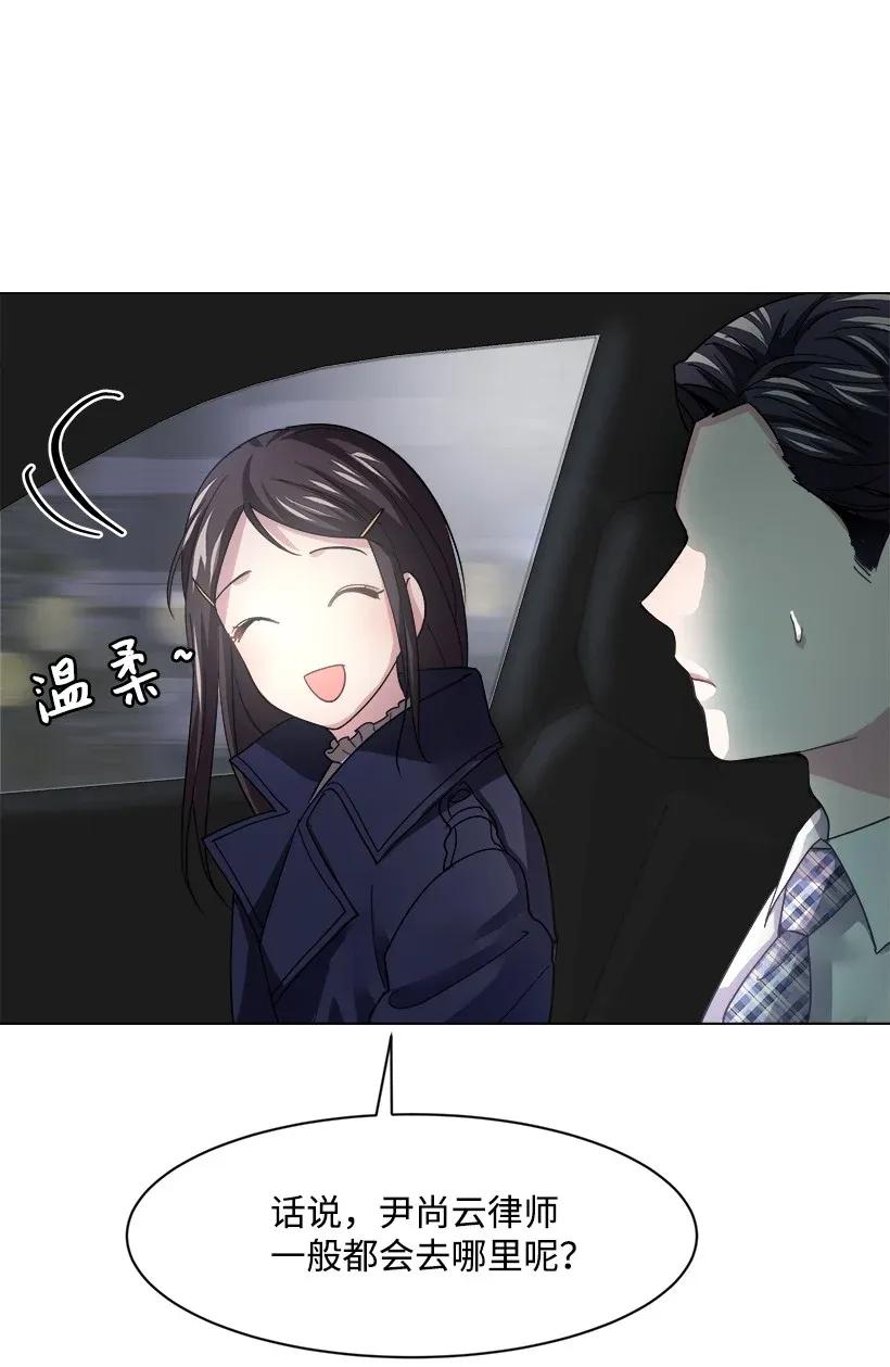 《重生成为白富美的我套路多》06 论未婚夫的用处 第36页