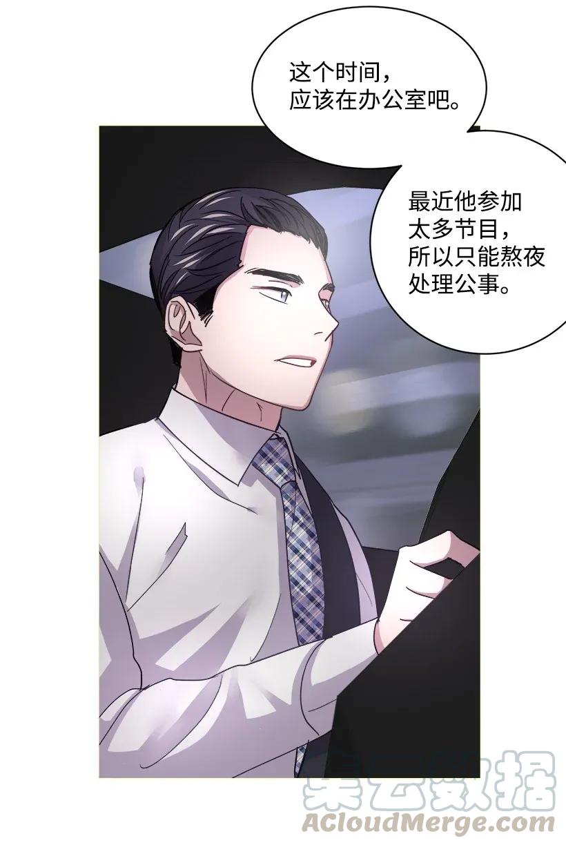 《重生成为白富美的我套路多》06 论未婚夫的用处 第37页