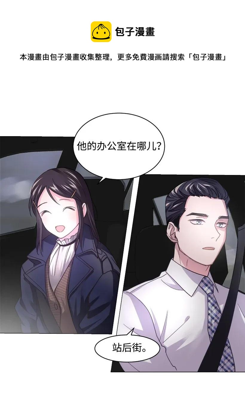 《重生成为白富美的我套路多》06 论未婚夫的用处 第38页