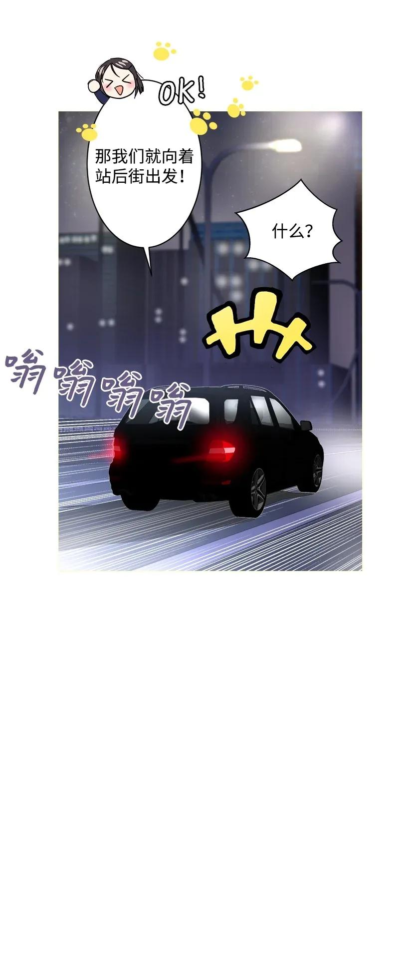 《重生成为白富美的我套路多》06 论未婚夫的用处 第39页