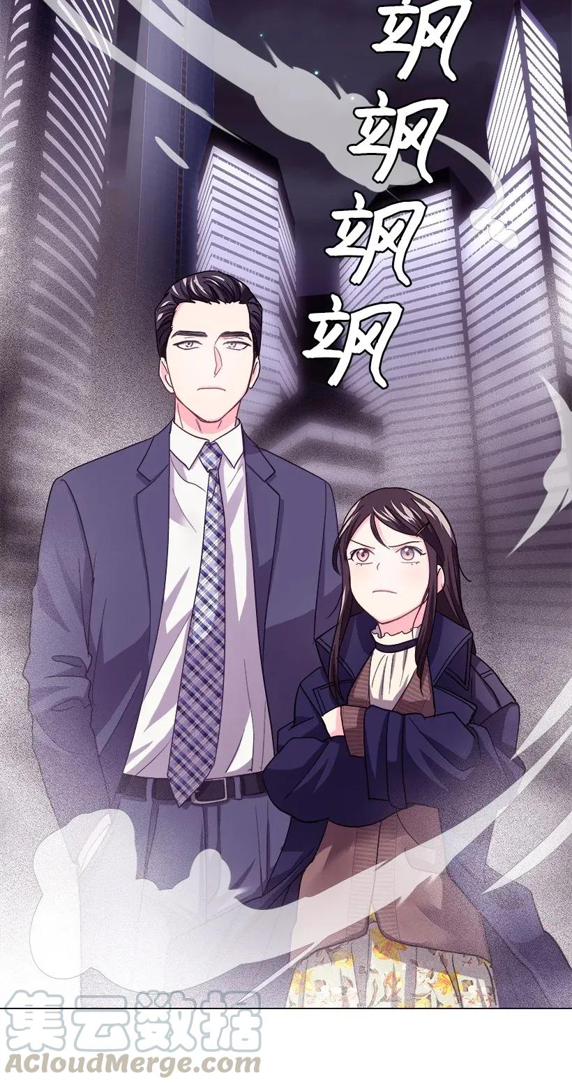 《重生成为白富美的我套路多》06 论未婚夫的用处 第41页