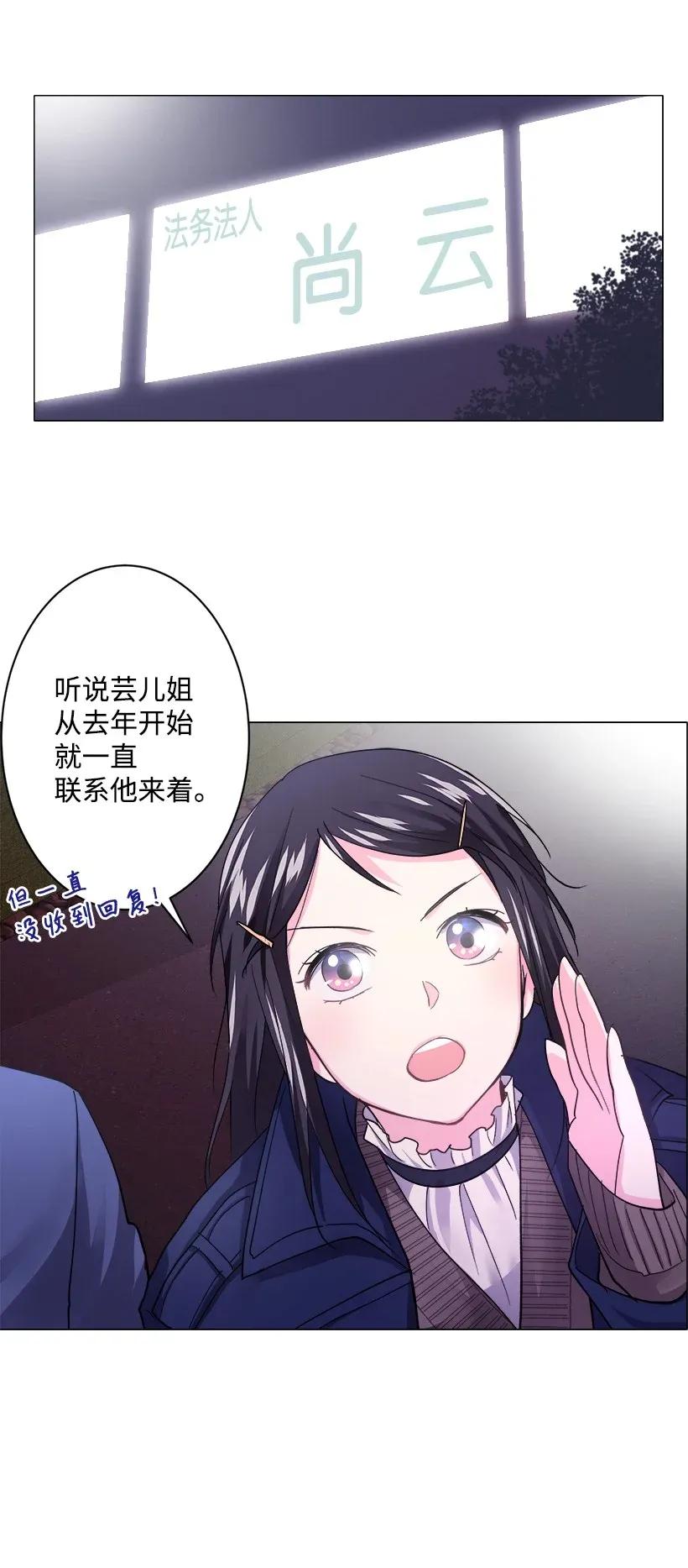 《重生成为白富美的我套路多》06 论未婚夫的用处 第42页