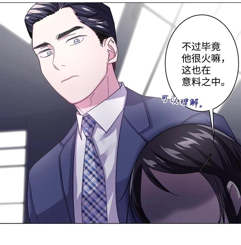 《重生成为白富美的我套路多》06 论未婚夫的用处 第43页