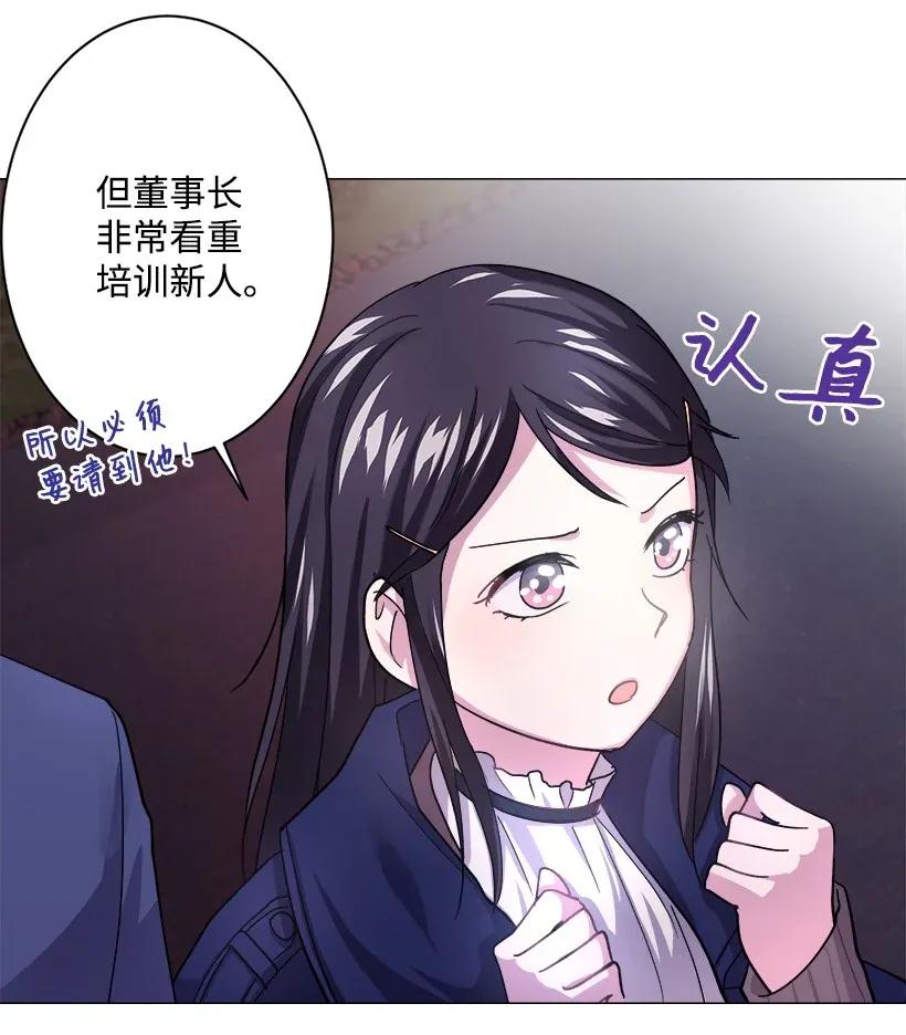 《重生成为白富美的我套路多》06 论未婚夫的用处 第44页