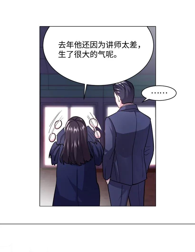 《重生成为白富美的我套路多》06 论未婚夫的用处 第46页