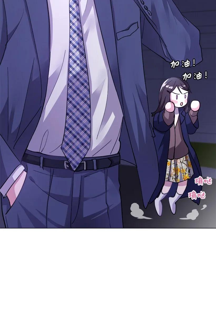 《重生成为白富美的我套路多》06 论未婚夫的用处 第48页