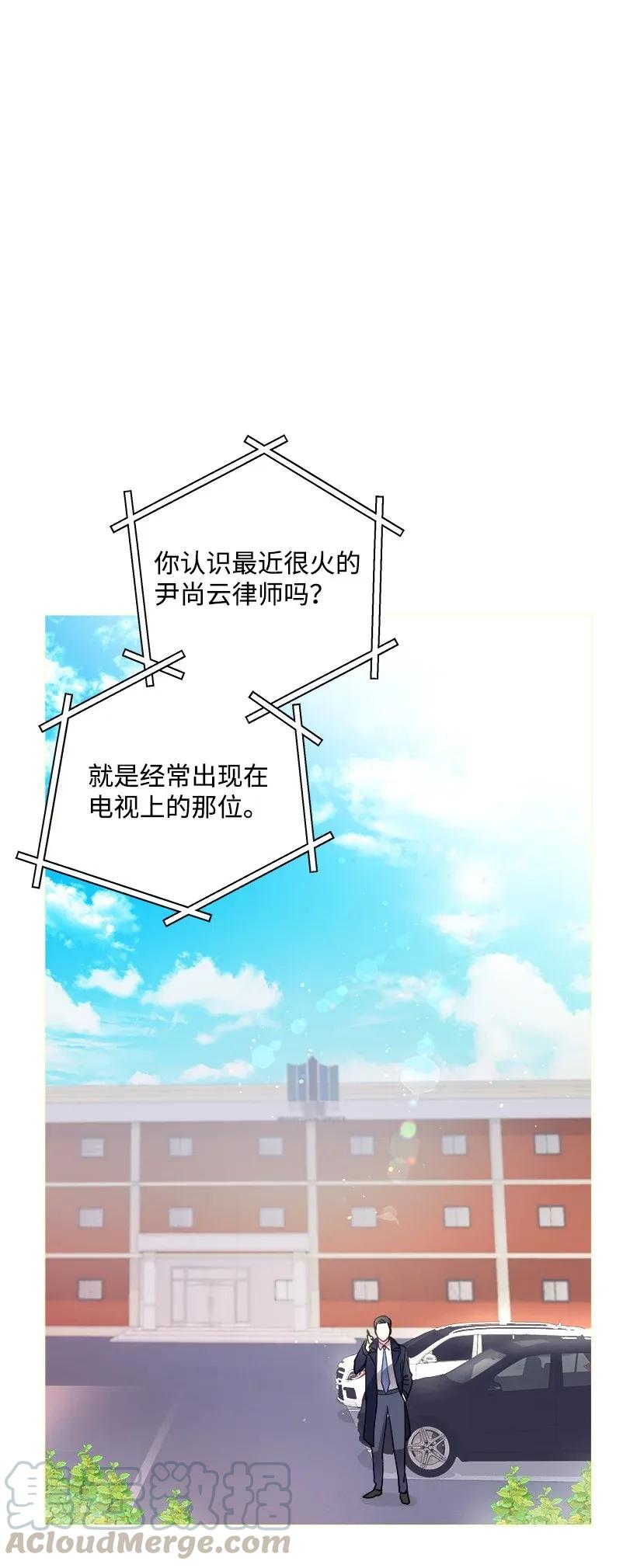 《重生成为白富美的我套路多》06 论未婚夫的用处 第5页