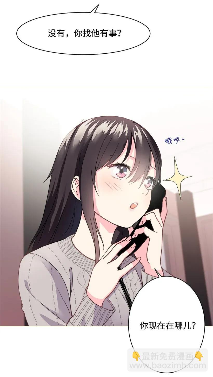 《重生成为白富美的我套路多》06 论未婚夫的用处 第8页