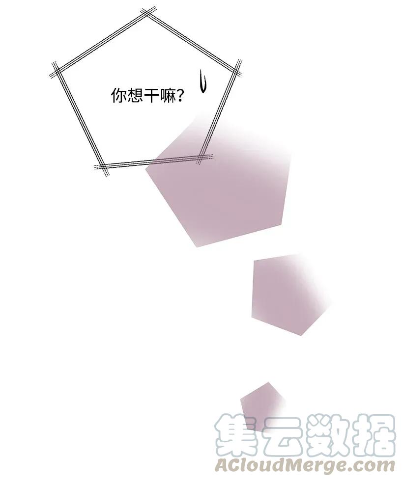 《重生成为白富美的我套路多》06 论未婚夫的用处 第9页
