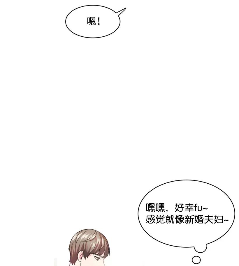 《重生成为白富美的我套路多》07 暗波涌动的豪门 第10页